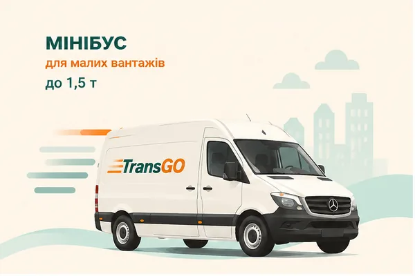Мінібус TransGO для вантажного таксі, речей, коробок і малих вантажів